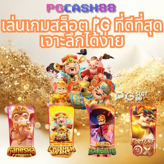 เว็ปแทงหวย